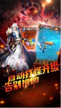 卓越之剑手游 1.1.2截图3 卓越之剑手游 1.1.2截图3