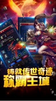 卓越之剑手游 1.1.2截图4 卓越之剑手游 1.1.2截图4