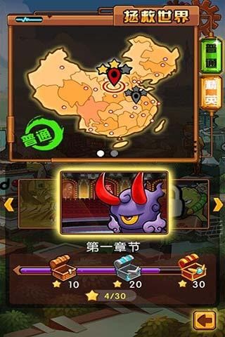 喜剧者联盟手游 1.0.1截图1