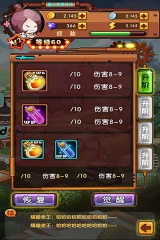 喜剧者联盟手游 1.0.1截图2