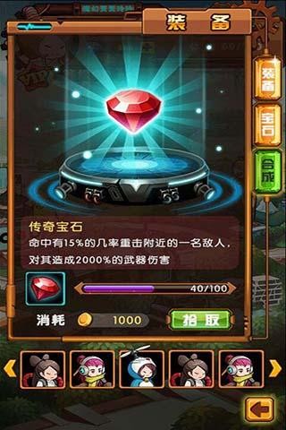 喜剧者联盟手游 1.0.1截图3