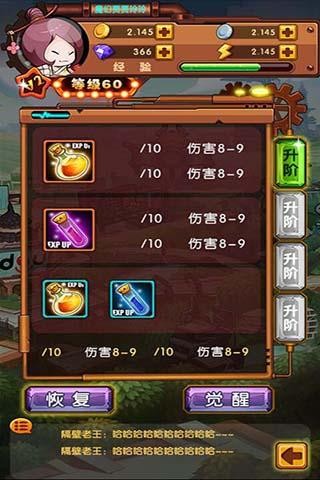 喜剧者联盟手游 1.0.1截图4