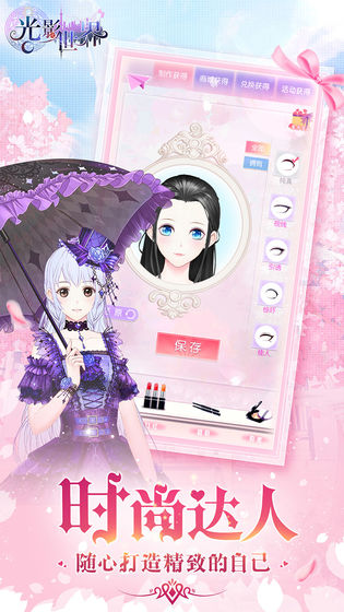 光影世界手游 v1.5 安卓版截图2