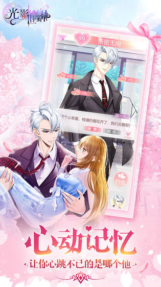 光影世界手游 v1.5 安卓版截图4