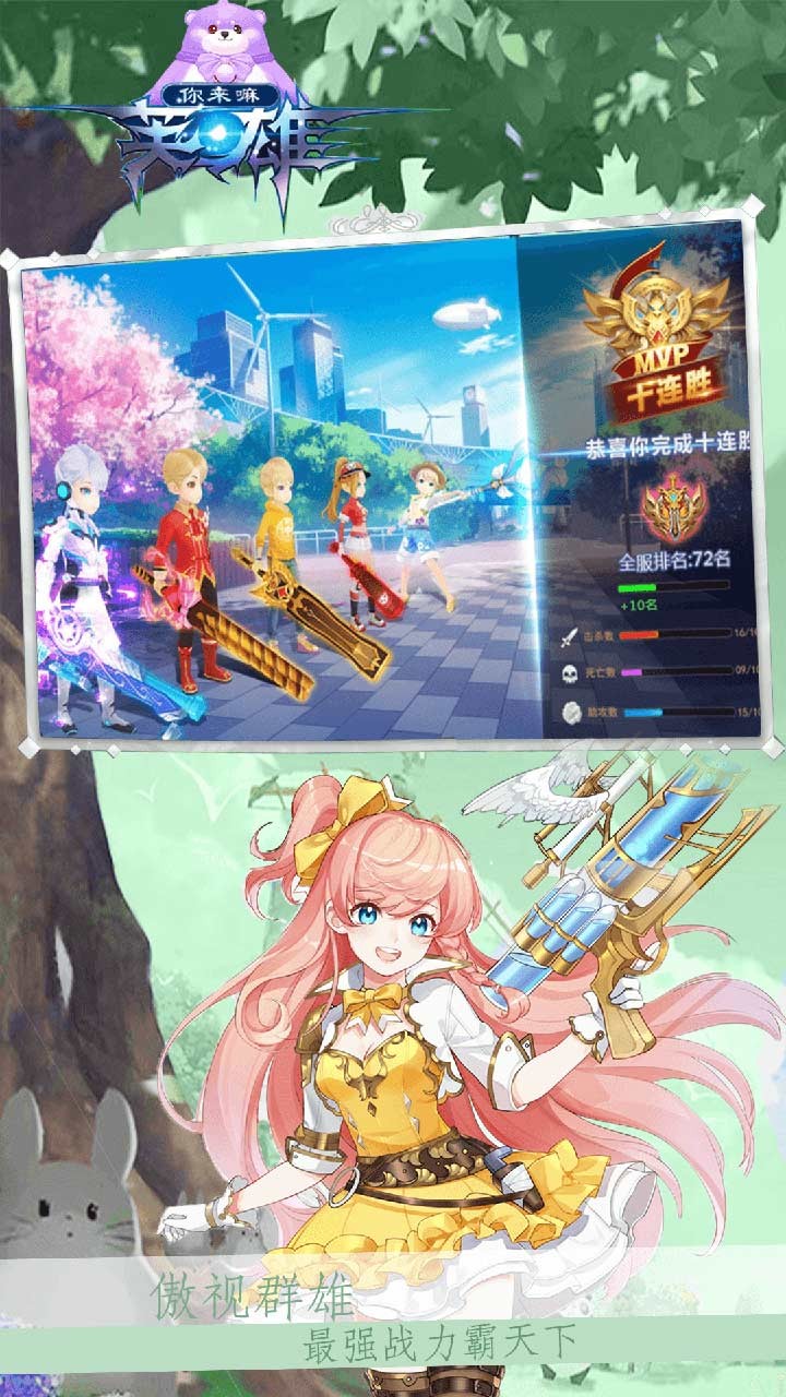 你来嘛英雄（时光之门）ios版 1.0.703截图5