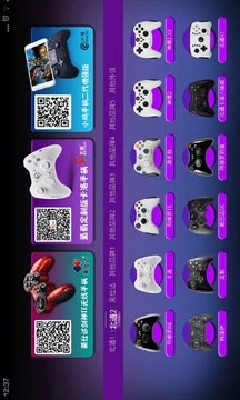 葡萄游戏厅app官方下载 v5.3.1 安卓版截图4