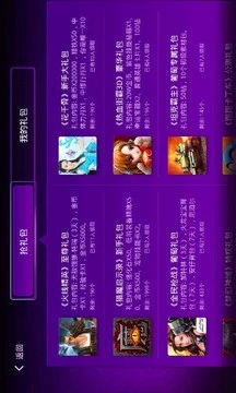 葡萄游戏厅app官方下载 v5.3.1 安卓版截图5