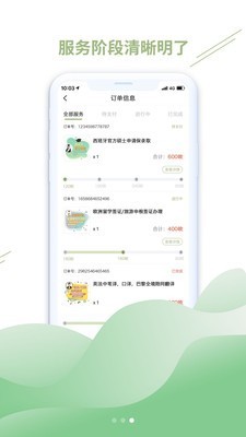 牛油果商家截图3 牛油果商家截图3