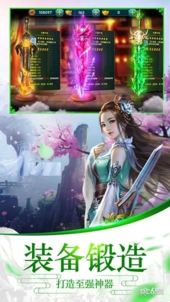 剑荡轩辕 50.6.0截图1 剑荡轩辕 50.6.0截图1
