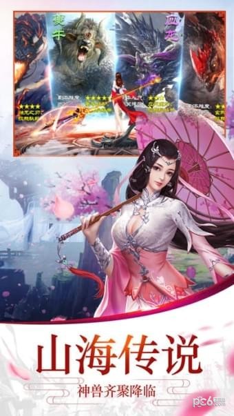 剑荡轩辕 50.6.0截图4 剑荡轩辕 50.6.0截图4