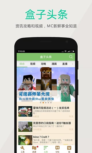 我的世界联机盒子指令大全 v1.0 最新版截图2
