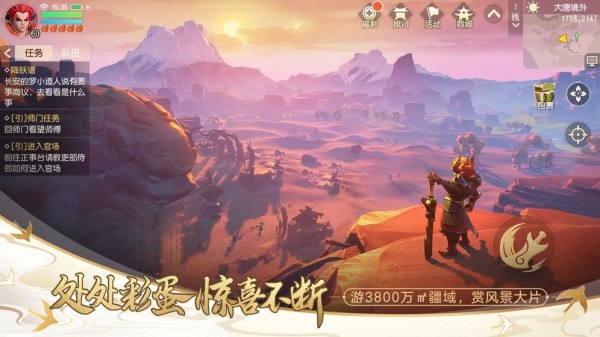 梦幻西游三维版 1.246.0截图2 梦幻西游三维版 1.246.0截图2