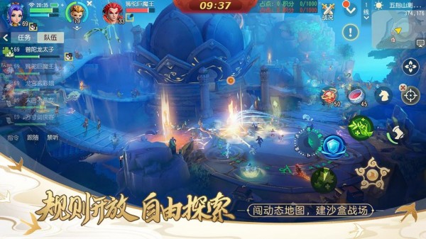梦幻西游三维版 1.246.0截图3 梦幻西游三维版 1.246.0截图3