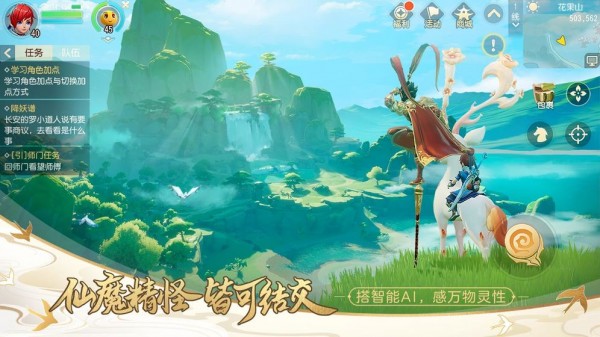 梦幻西游三维版 1.246.0截图5 梦幻西游三维版 1.246.0截图5