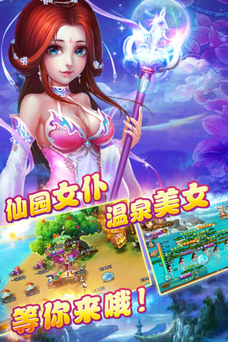 梦幻神界手游九游版下载截图2