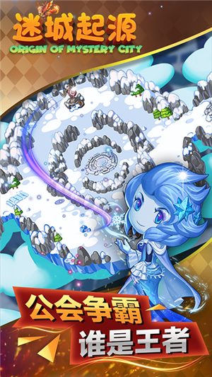 迷城起源BT版 1.0.5截图1 迷城起源BT版 1.0.5截图1