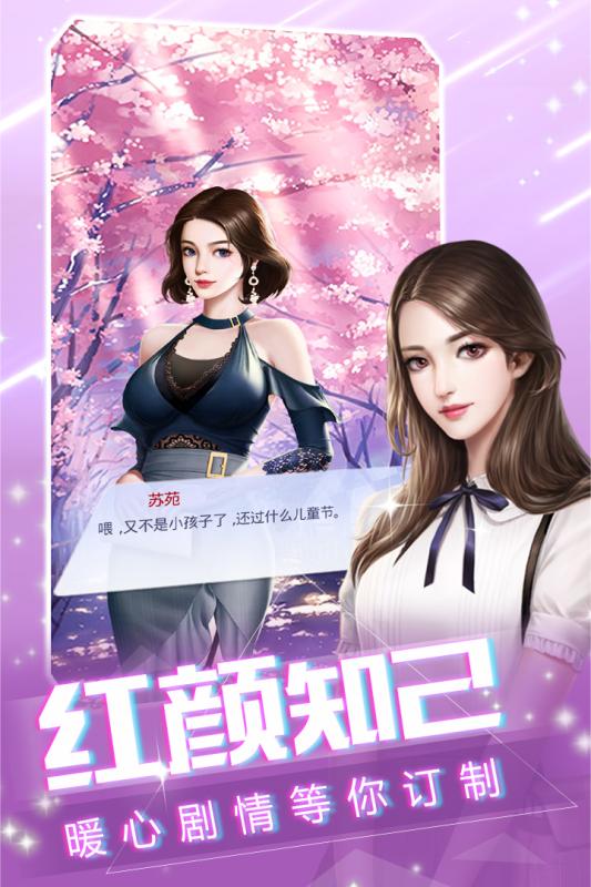 主播计划 v1.0.04.04 安卓版截图2