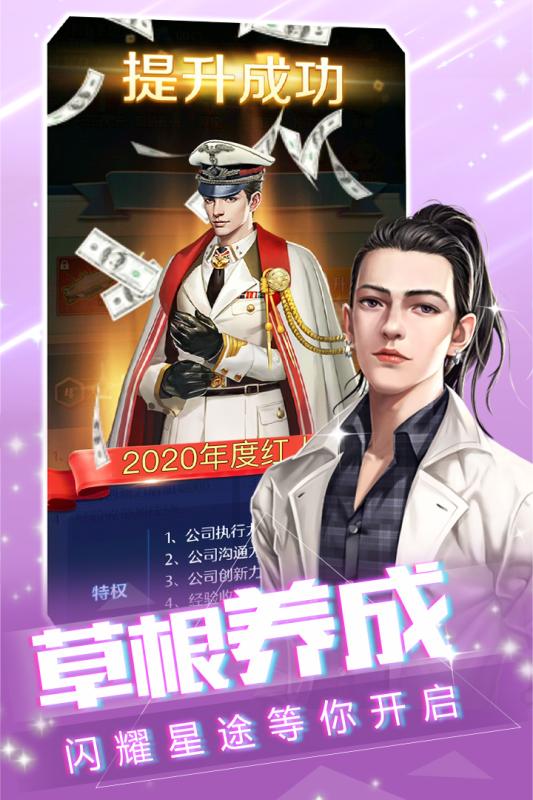 主播计划 v1.0.04.04 安卓版截图4