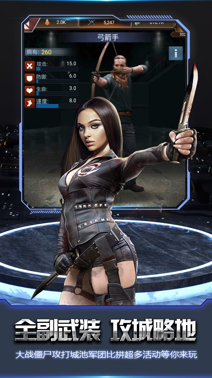 战神（丧尸攻城） 1.250.087截图2