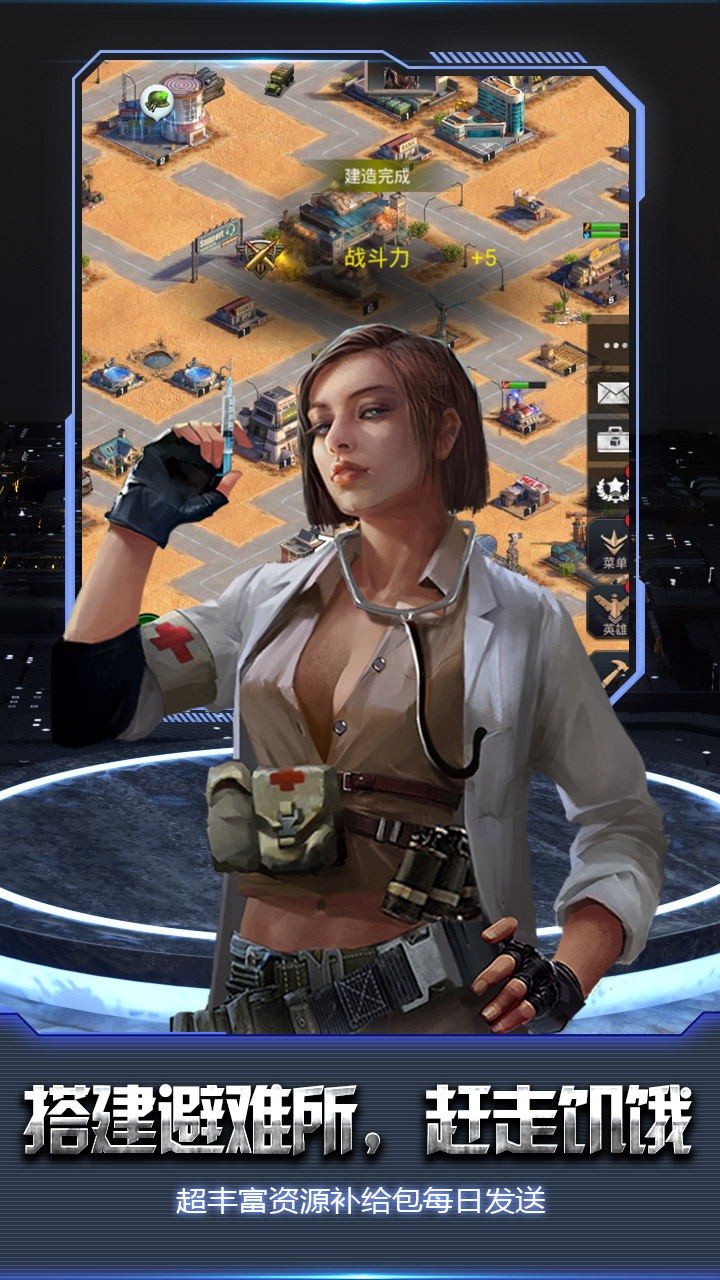 战神（丧尸攻城） 1.250.087截图3