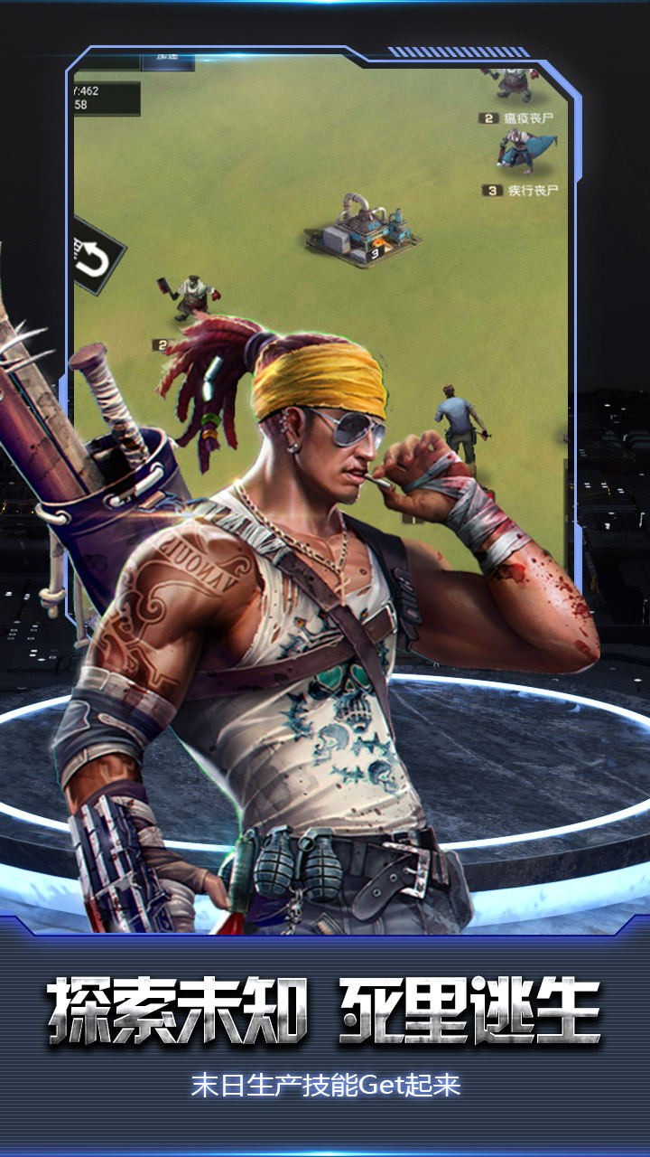 战神（丧尸攻城） 1.250.087截图4