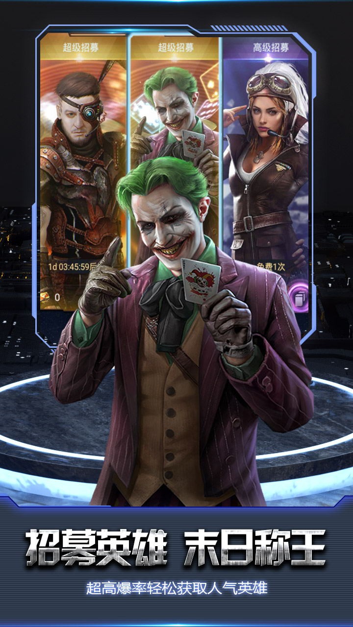 战神（丧尸攻城） 1.250.087截图5