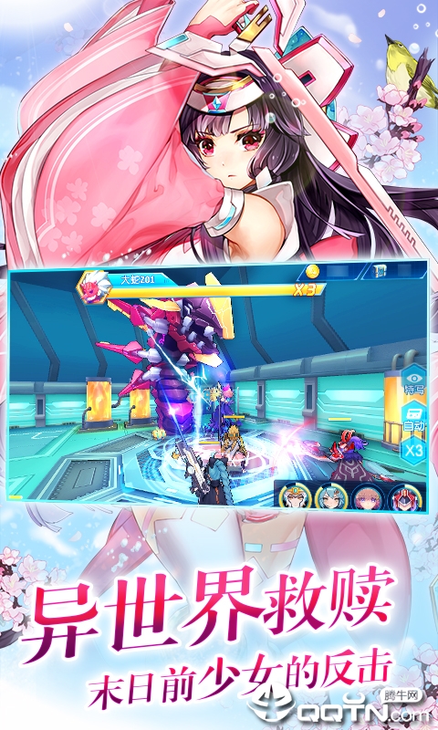 兵器少女 v1.0.8 安卓版截图1