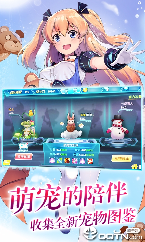 兵器少女 v1.0.8 安卓版截图3