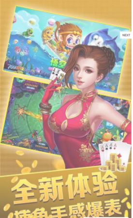 盛唐棋牌助手_盛唐棋牌app(送六元现金)安卓版下载V1.0截图2