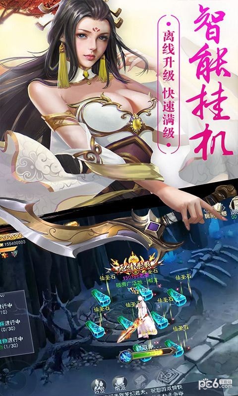 幻灵剑道 1.0.3截图3