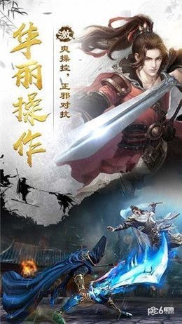 幻灵剑道 1.0.3截图4