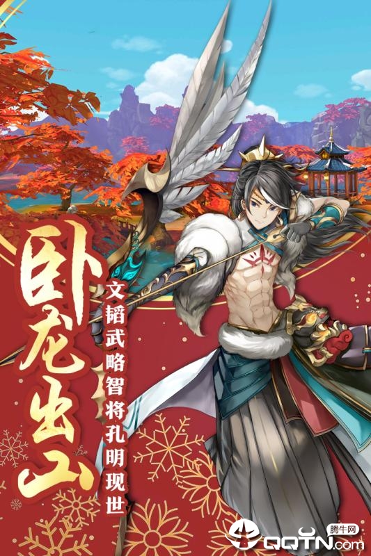 蜀山正传 v1.0.14.0 安卓版截图3