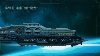 耐力号太空行动 3截图4 耐力号太空行动 3截图4