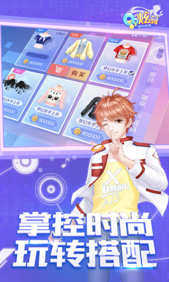 qq炫舞手游公测版下载 v1.2.11 安卓版截图3 qq炫舞手游公测版下载 v1.2.11 安卓版截图3