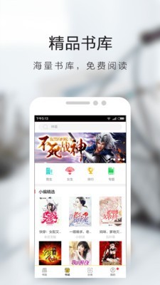 芒果小说截图2 芒果小说截图2