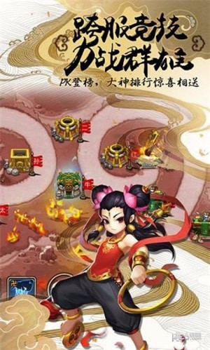塔防西游记九游版 1.8.10截图1 塔防西游记九游版 1.8.10截图1