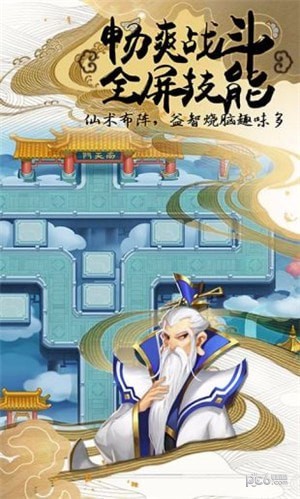 塔防西游记九游版 1.8.10截图3 塔防西游记九游版 1.8.10截图3