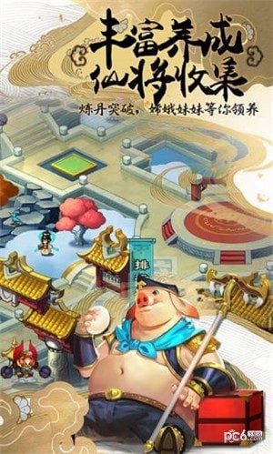 塔防西游记九游版 1.8.10截图5 塔防西游记九游版 1.8.10截图5