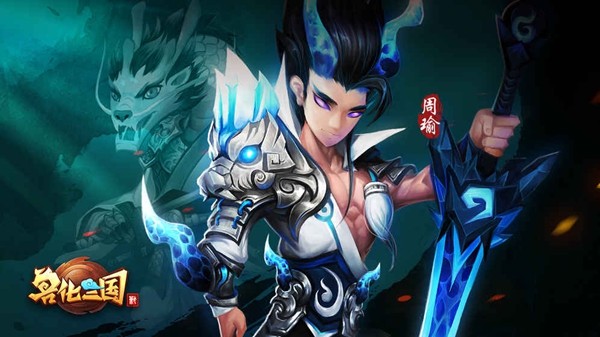 兽化三国 1.5.0截图2