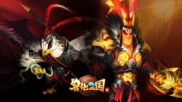 兽化三国 1.5.0截图4