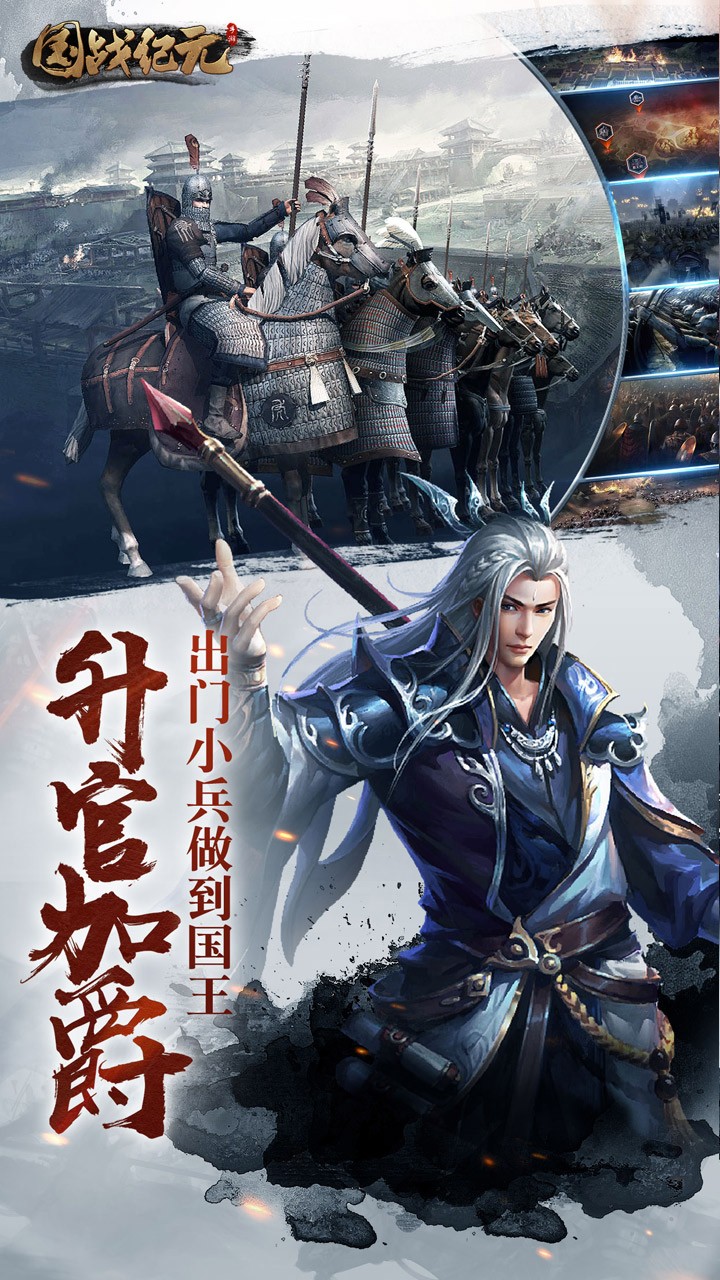 国战纪元(福利版)ios版 3.4.1截图5 国战纪元(福利版)ios版 3.4.1截图5