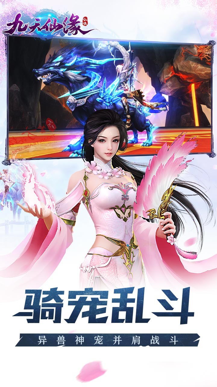 九天仙缘（冷月寒光）ios版 1.1截图3