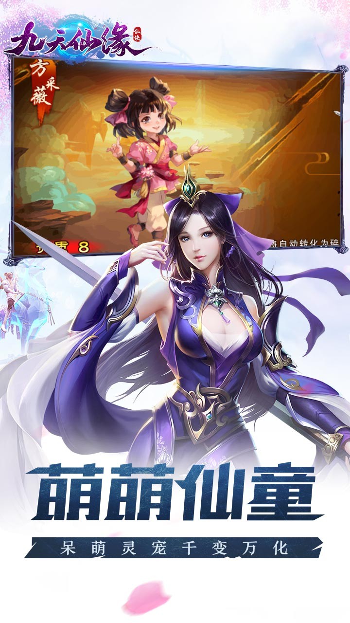 九天仙缘（冷月寒光）ios版 1.1截图4