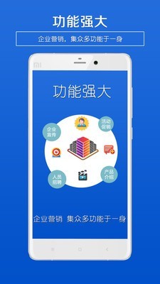 企业海报制作截图4