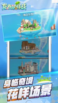 龙卷风大作战3D v1.0 安卓版截图5 龙卷风大作战3D v1.0 安卓版截图5