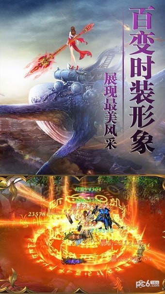 大道仙途 3.6.0截图3
