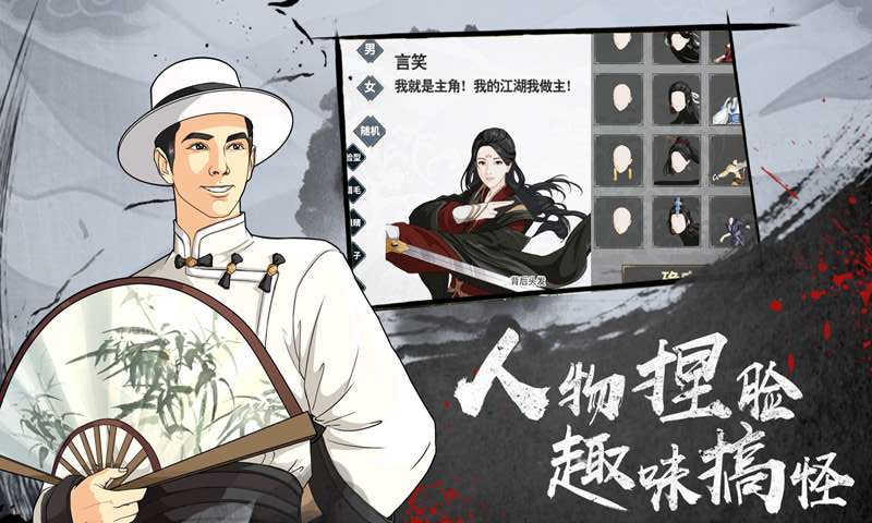 汉家江湖周年版 v1.2.2 安卓版截图4