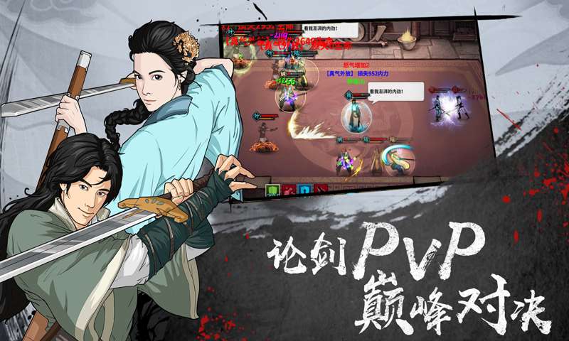 汉家江湖周年版 v1.2.2 安卓版截图5