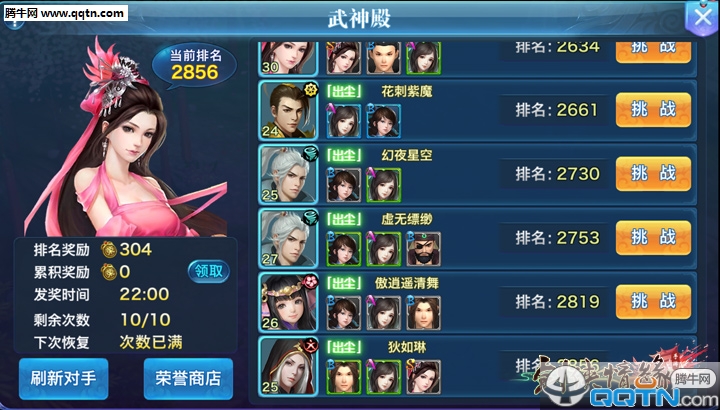 腾讯剑侠情缘破解版免费下载 v1.7.1 最新版截图2