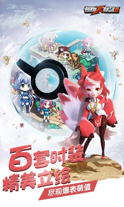 怪物X联盟2破解版下载 v1.2.0 内购版截图4